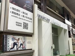 -mYSTEPS健身运动馆(古北店)