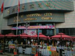 -燕莎友谊商城(亮马桥店)