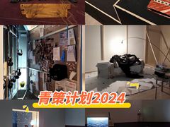 -上海当代艺术博物馆