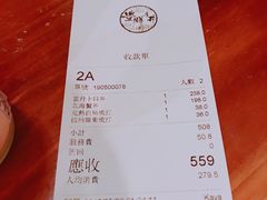 账单-豊 胜手丼