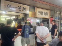 -周震馄饨