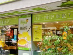 门面-糖匠(垂虹路店)