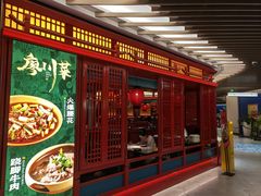 -廖川菜(八佰伴店)