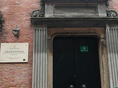 -大韩民国临时政府旧址