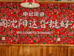 -申记串道(中街店)
