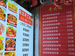 -东北酱骨头馆(蓁巷店)