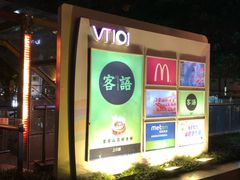 -VT101维多利广场
