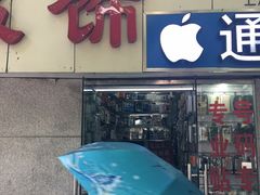 -手机维修服务(常熟路店)