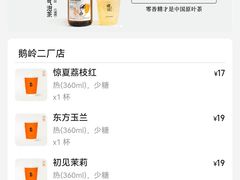-喧闹·东方大气茶(鹅岭二厂店)