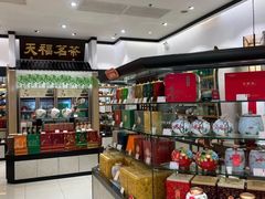 -天福茗茶(王府井百货大楼店)