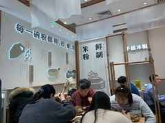 大堂-小满手工粉(北京来福士店)