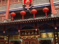 -兴盛德·麻辣花生大王·老店(中山路店)
