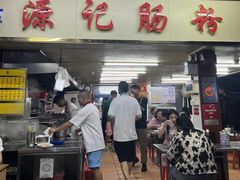 门面-源记肠粉(华贵路店)