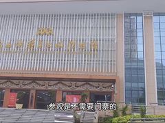 -广西壮族自治区博物馆