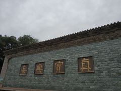 -五泉山公园