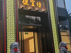 -便宜坊烤鸭店(亦庄京东店)