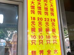 -阿麟馄饨(延长路店)