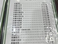 -爆肚冯(廊房二条店)