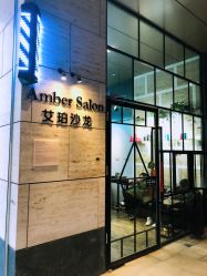 门面-Amber Salon艾珀沙龙