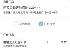 -瑞幸咖啡(同和金铂天地店)