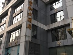 -上海大酒店(南京东路店)