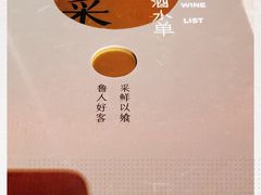 -鲁采LU STYLE(新天地店)