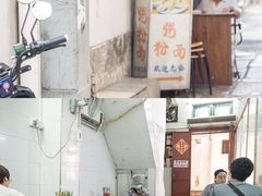 -同记鸡粥粉面店
