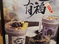 -鲜芋仙(苏州干将店)