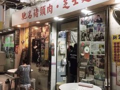 -新记餐厅(香槟大厦店)