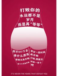 -Fundi张玉珊修身堂·indiba·BTL科技瘦身