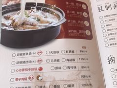 -捞神煲汤火锅(湖滨商业街店)