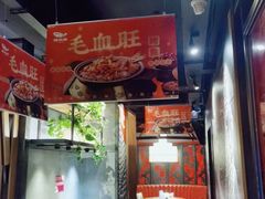 -辣尚瘾·烤鱼·新川菜(交大直营店)