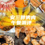安三胖还不孬哩