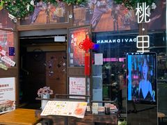 -胡桃里音乐酒馆(海雅缤纷城店)