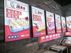 -刘炭长牛烧大块烤肉(珠海香洲店)