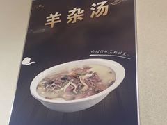 -王小王羊汤馅饼(欧亚商都店)