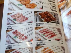 菜单-河坝烧烤串城(金达莱店)