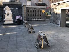 -庐灶江南·江南菜·四合院Bistro(东直门雍和宫·原华侨宾馆店)