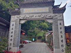 -乌山风景区