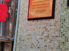 -真老大房鲜肉月饼(南京路步行街店)