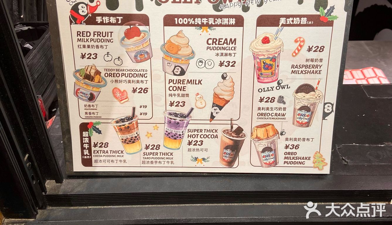 在南京！圣诞氛围超浓的🍮店！