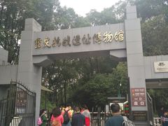-重庆抗战遗址博物馆