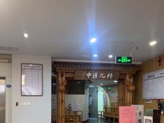 -冬日中医馆(枋湖店)