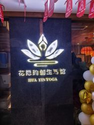 -花隐瑜伽·普拉提·红绳