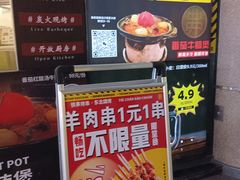 -许哥东北烧烤·铁丳烤串·宫后夹肉(繁花中心店)