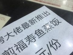-荔园小馆(园岭新村二期店)