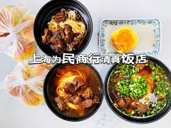 红烧羊肉拌面-上海为民商行清真饭店(南大路店)