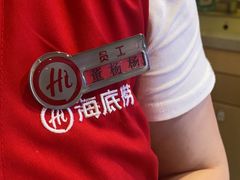 -海底捞火锅(公益西桥店)