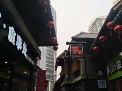 -歹街(金成店)