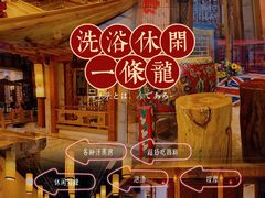 -清水洞汤泉(嘉陵江西路店)